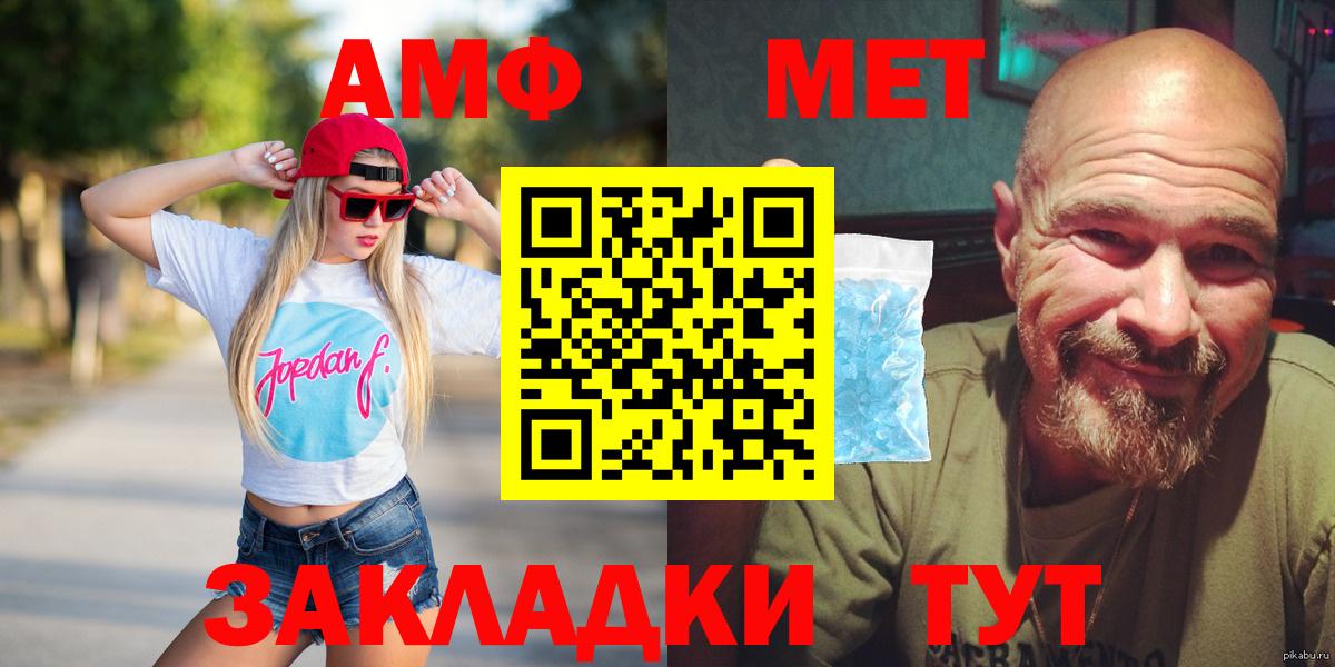 АМФЕТАМИН  Вход с VPN  АМФЕТАМИН  Михайловск  АМФЕТАМИН VHQ 