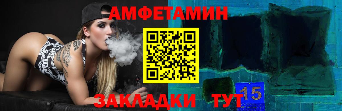 Amphetamine VHQ Михайловск