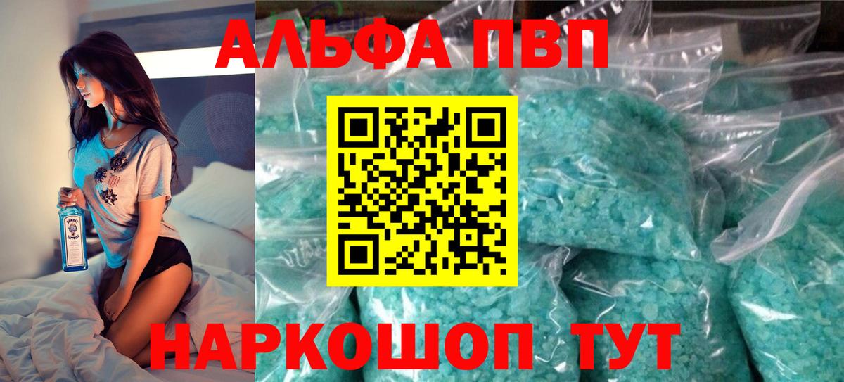 Alfa_PVP кристаллы  Вход с VPN  Михайловск  APVP Crystall  купить   Alpha PVP мука 