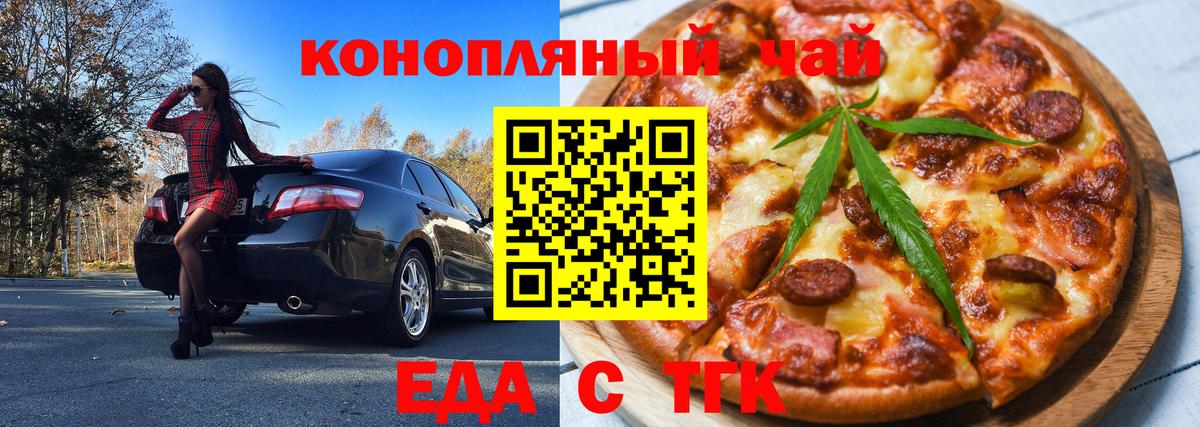 Печенье с ТГК конопля  Вход с VPN  Михайловск 