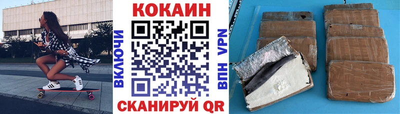 COCAIN 99%  Михайловск 
