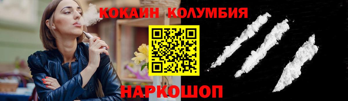 Cocaine Fish Scale  КОКАИН Перу  Михайловск  Вход с VPN 