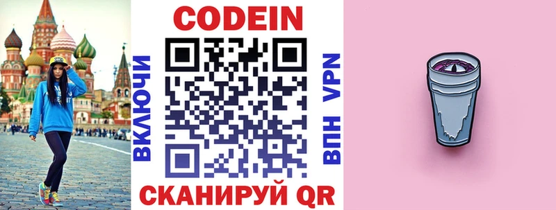 Кодеин напиток Lean (лин)  цены наркотик  Михайловск 