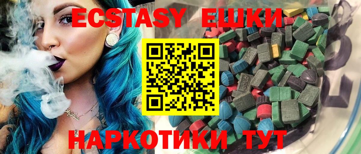 Экстази  Экстази 280мг  Михайловск  Вход с VPN  Экстази диски 