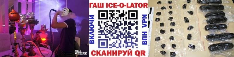 ГАШ Ice-O-Lator  kraken ТОР  Михайловск 