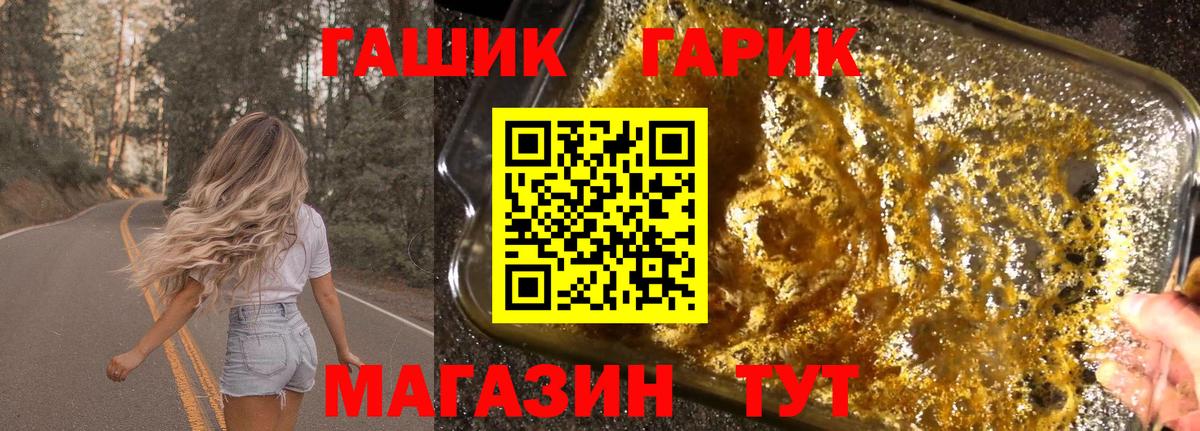 ГАШ hashish Михайловск