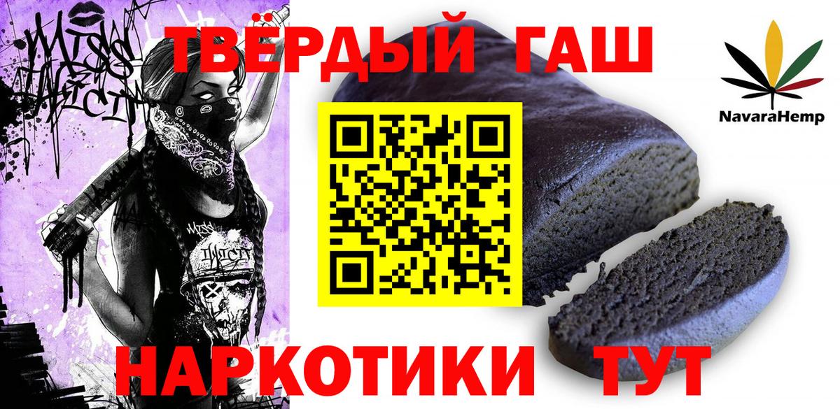 ГАШ Cannabis  ГАШИШ VHQ  Михайловск  Вход с VPN 
