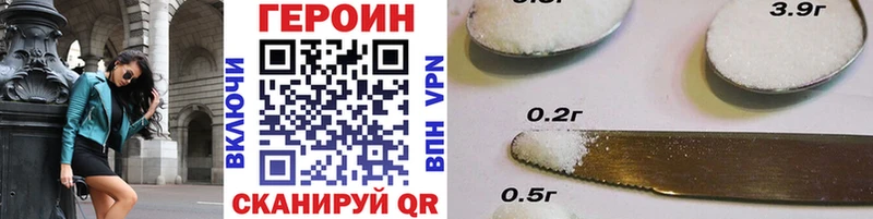 Героин гречка  как найти наркотики  Михайловск 