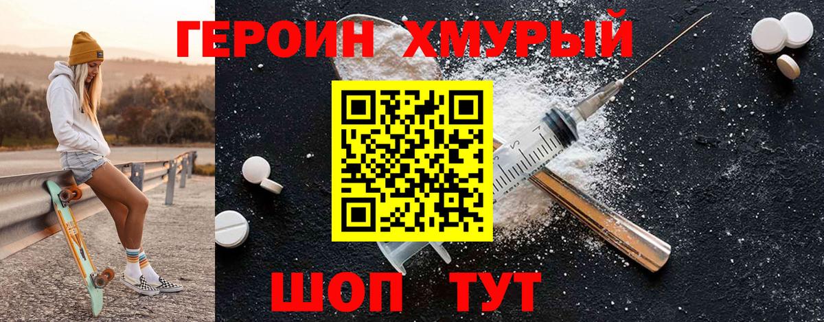 Михайловск  Героин гречка  Вход с VPN 