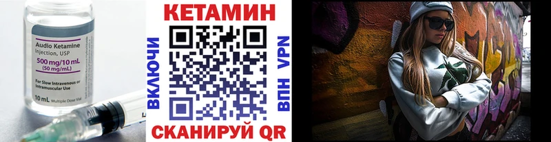 Кетамин ketamine  где можно купить   Михайловск 