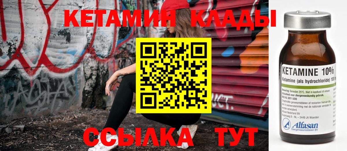 Михайловск  КЕТАМИН ketamine  Вход с VPN 