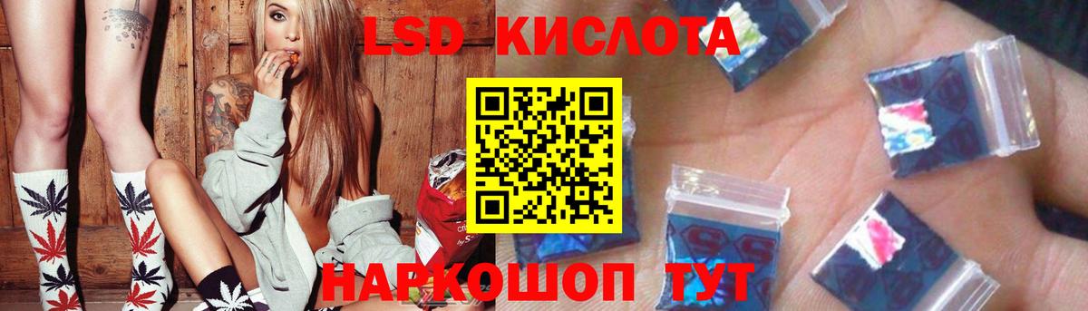 Лсд 25 экстази  Лсд 25 экстази кислота  ЛСД экстази кислота  Вход с VPN  Михайловск 