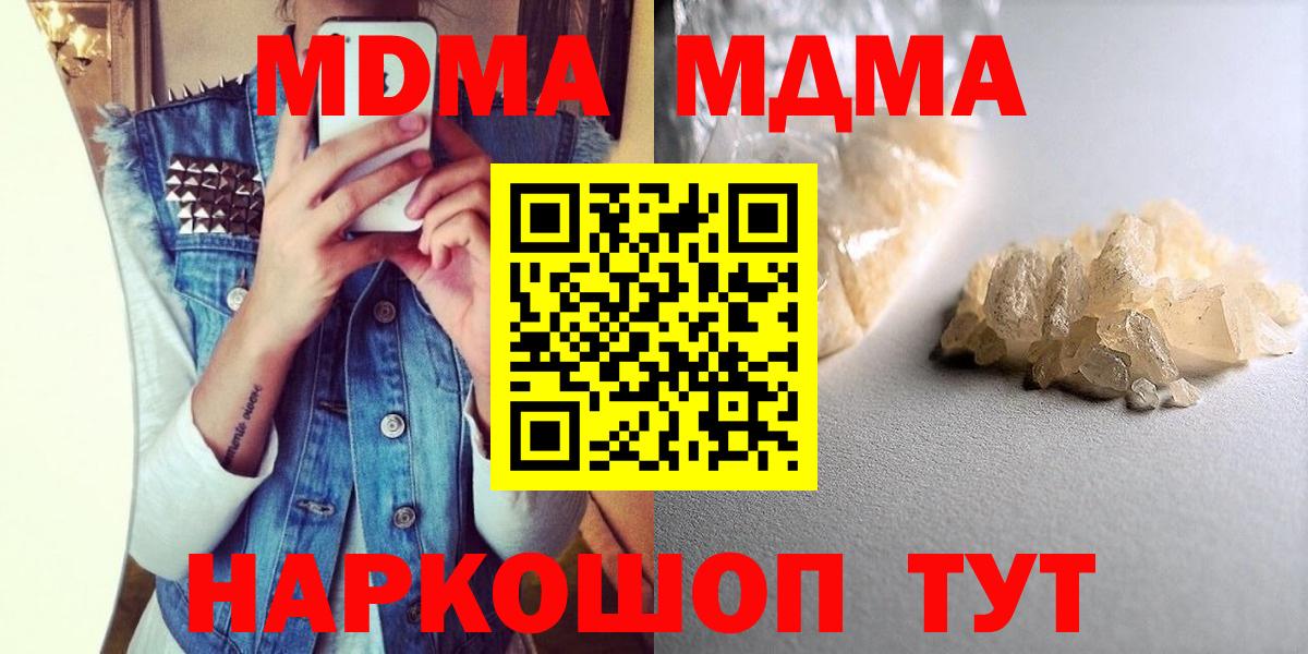 МДМА молли Михайловск