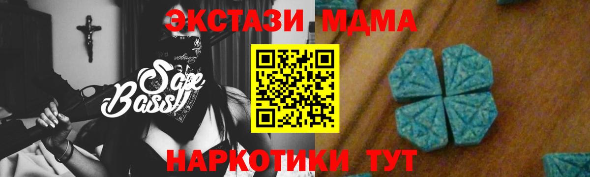 МДМА молли  MDMA молли  Михайловск  MDMA  Вход с VPN 