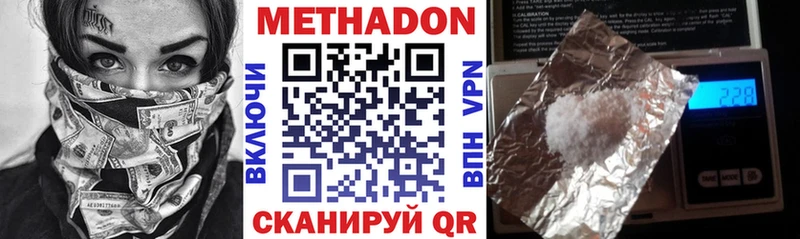 МЕТАДОН VHQ Михайловск