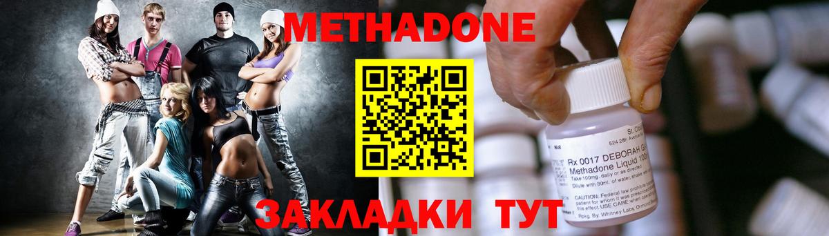 Михайловск  Метадон VHQ  Вход с VPN 