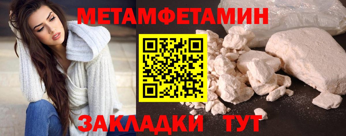 Михайловск  МЕТАМФЕТАМИН  Вход с VPN  Метамфетамин витя 
