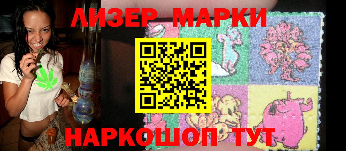Марки 25I-NBOMe 1,8мг  Вход с VPN  Наркотические марки  Михайловск 