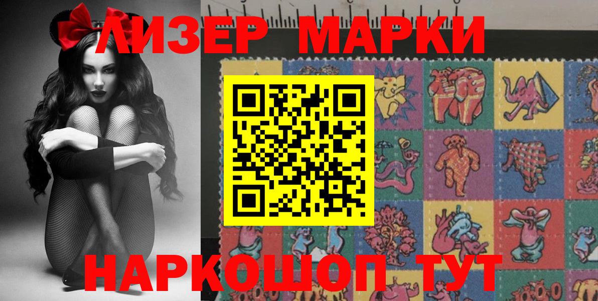 Марки N-bome 1,5мг Михайловск