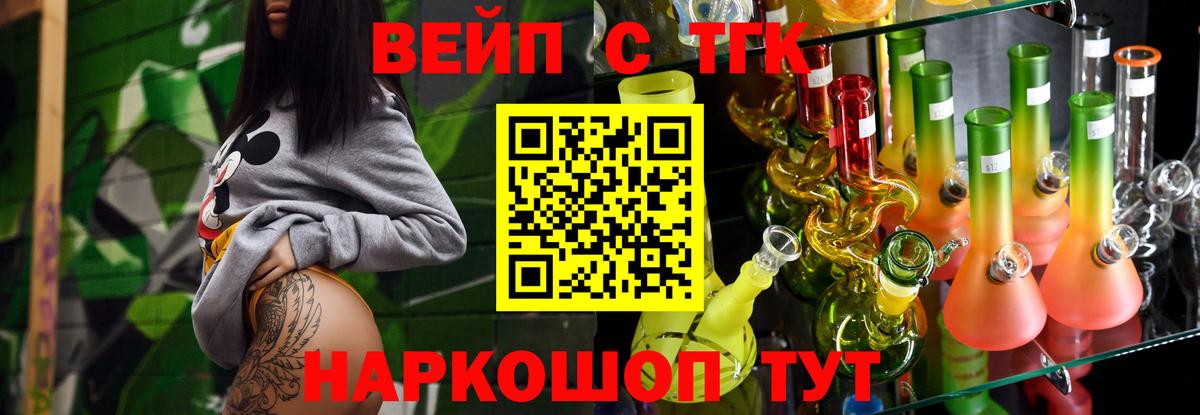 ТГК вейп  ТГК вейп  Михайловск  Вход с VPN 