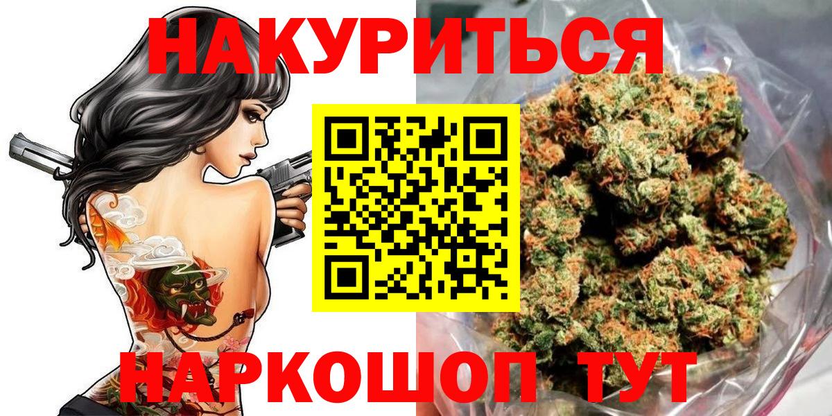 Канабис OG Kush  Вход с VPN  Михайловск  Конопля тримм 